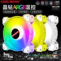 12cm mute through diamond PWM cool lunar crystal drill ARGB case temperature-controlled computer case CPU water cooling fan