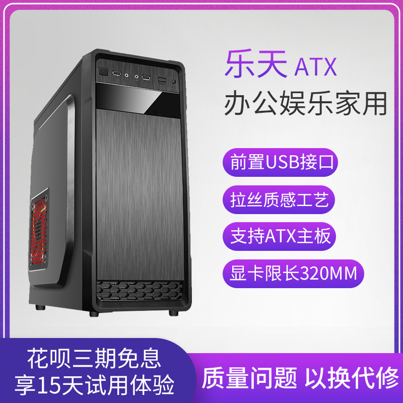 Computer chassis desktop atx mini office small host chassis custom shell atx transparent diy home mute