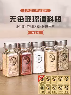 BBQ seasoning bottle glass monosodium glutamate salt Jar Kitchen household pepper sprinkling jar seasoning box combination set