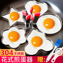 304 stainless steel fried poached egg artifact abrasive steamed egg model Heart-shaped omelette kitchen heart-shaped mold