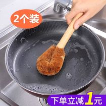 Coconut palm pot brush degreasing decontamination Non-stick oil wooden long handle washing pot brush cleaning brush Kitchen dishwashing brush pot artifact
