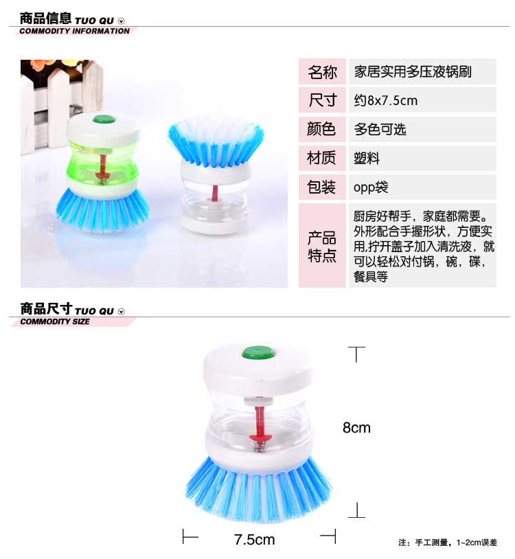 自主天天特價(jià)刷鍋神器