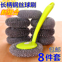Steel wire ball long handle washing pot brush Stainless steel brush pot dish washing artifact Kitchen cleaning brush can not remove slag cleaning ball