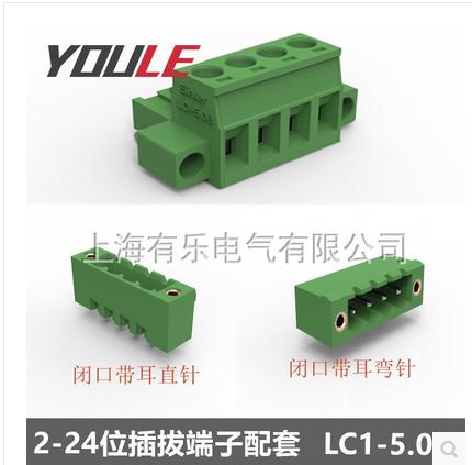 LC1-5 08 open closed straight curved needle plug terminal matching plug socket green environmental protection