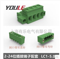 LC1-5 08 open and closed straight bending needle plugging terminal assorted plug socket green and environmental protection
