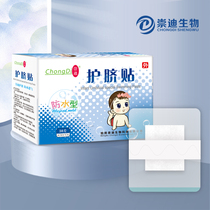  Chongdi baby umbilical protection stickers Baby navel stickers Waterproof bathing umbilical cord stickers Newborn navel dressing stickers pu30 pieces
