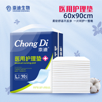 Chongdi nursing pad for mothers pregnant women maternity mattresses adult isolation pads elderly large disposable bed isolation diapers