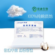  Medical grade nursing pad 60*45cm maternity pad 6 packs Bengbu Chongdi disposable use