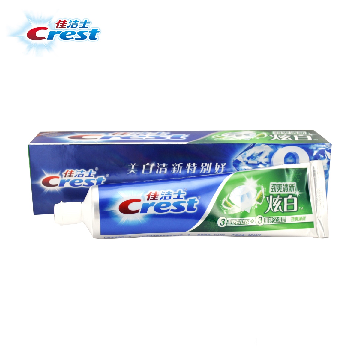 Crest佳洁士劲爽清新炫白牙膏 美白牙齿  正品 新旧包装随机发