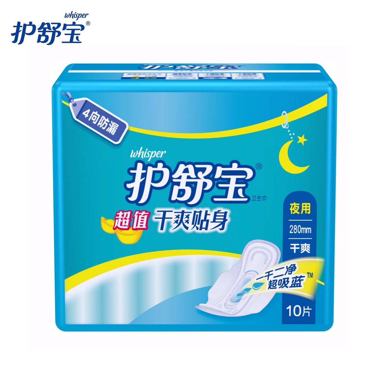 护舒宝卫生巾超值干爽贴身夜用280mm 10片 宝洁旗舰店正品