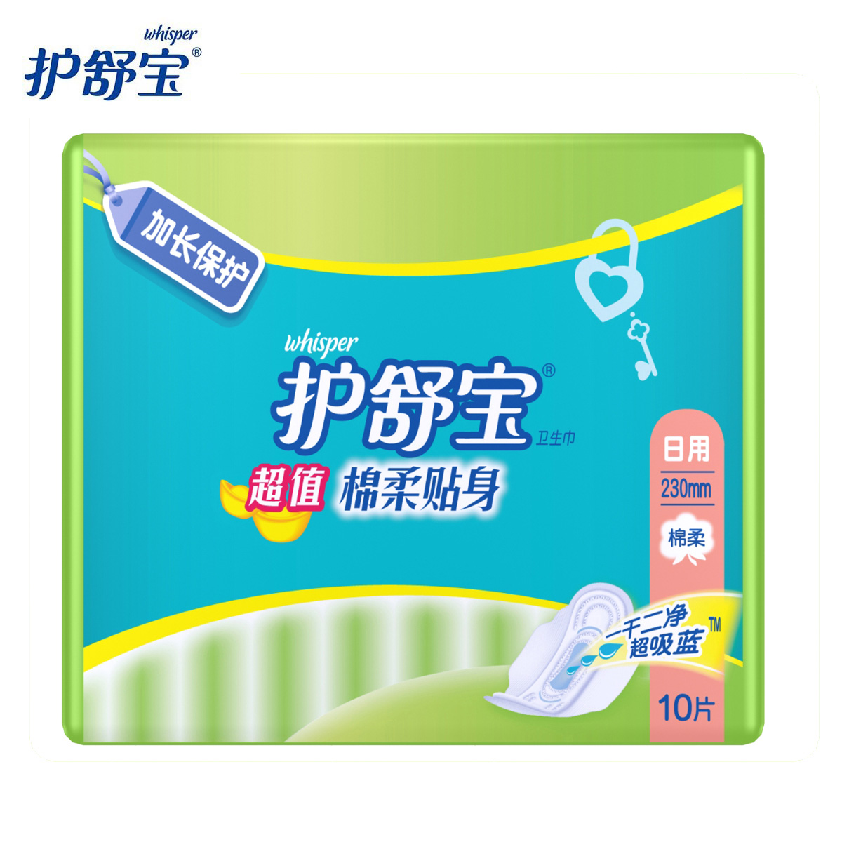宝洁旗舰店 护舒宝卫生巾超值棉柔贴身日用10片