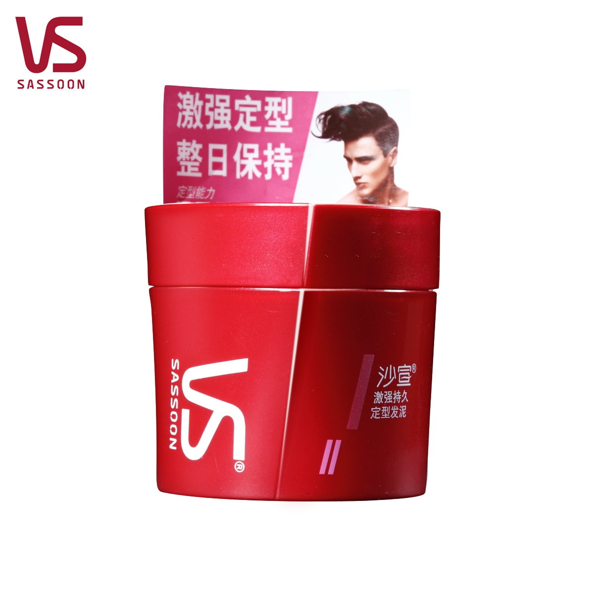 VS沙宣 激强持久定型发泥50g 头发造型 男士女士 宝洁正品