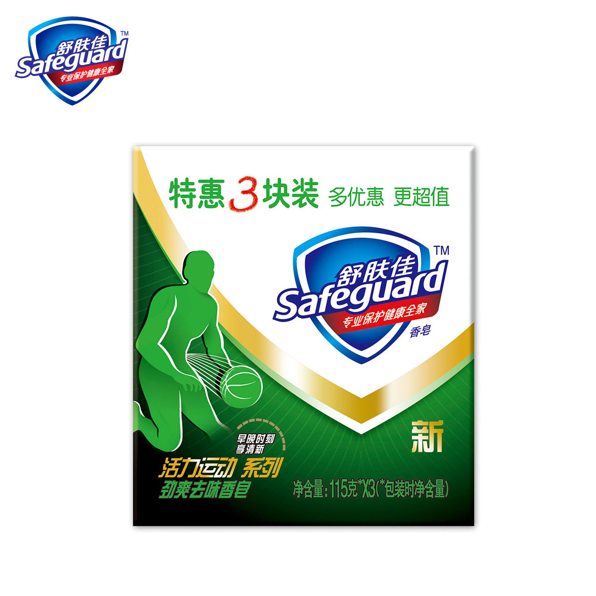 宝洁 舒肤佳活力运动系列劲爽去味香皂115g*3  清新爽快 男女通用