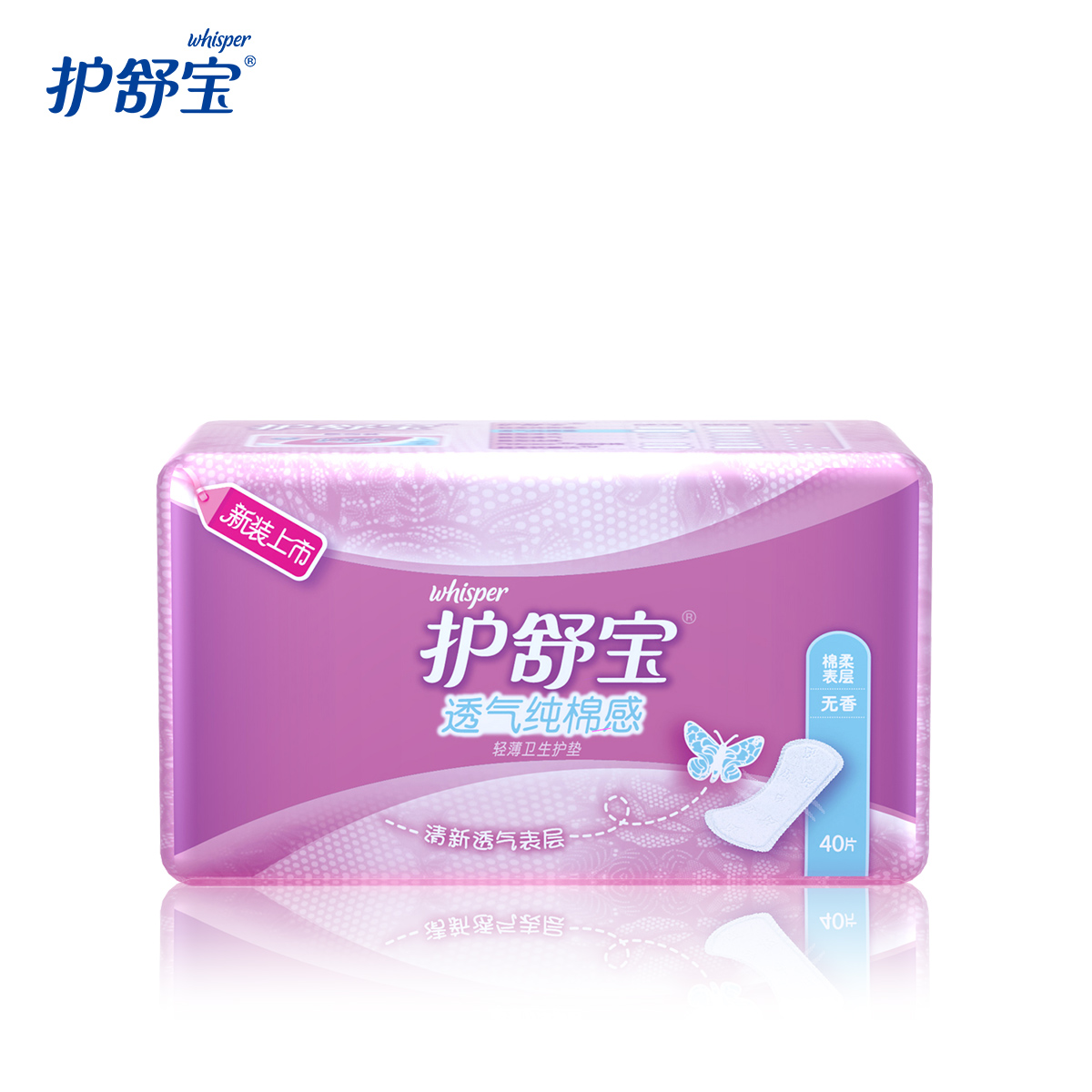 宝洁旗舰店 护舒宝透气纯棉感卫生护垫无香型40片 旗舰正品
