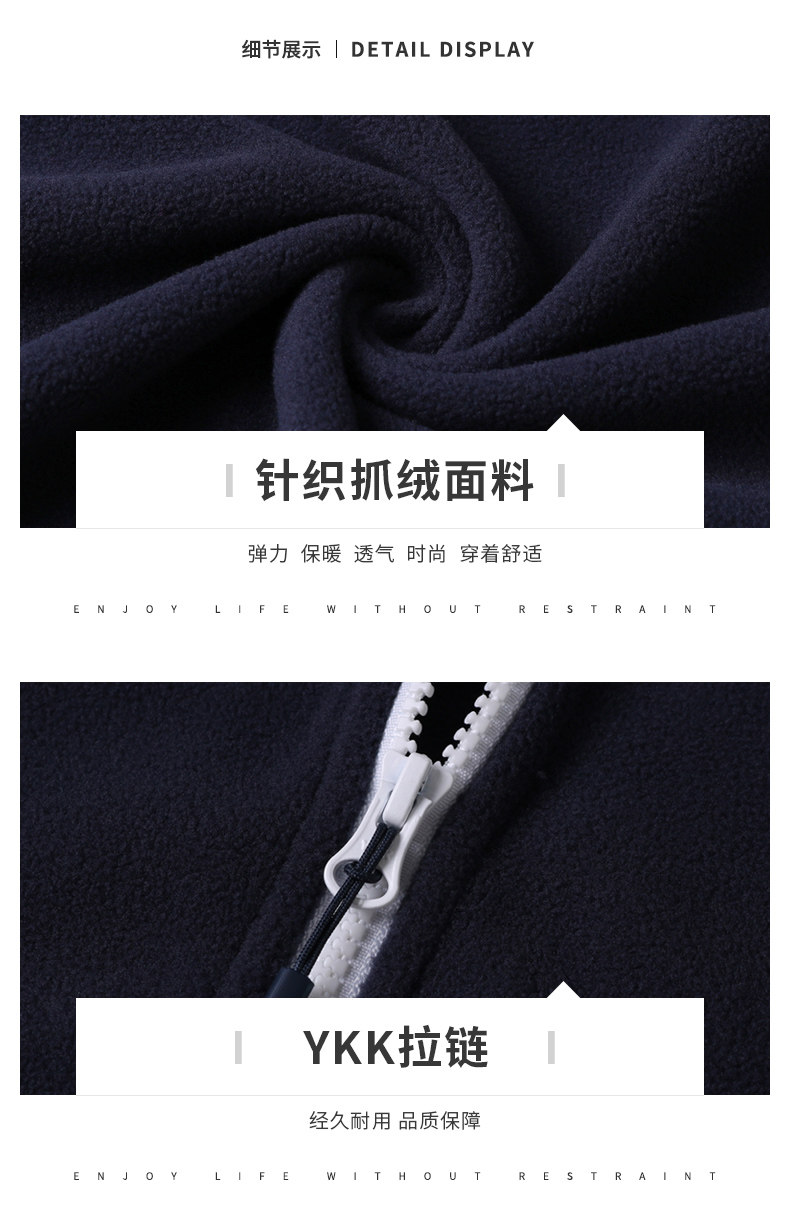 思凯乐 男女款修身保暖 摇粒绒外套 YKK拉链 图13