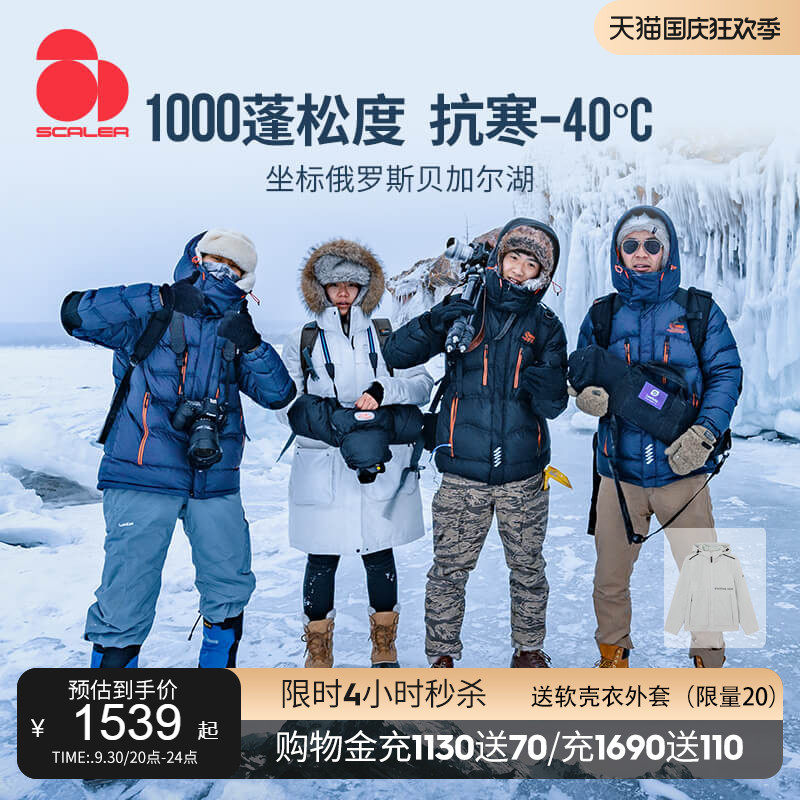 Skylight outdoor thickening extreme cold down jacket men's short large goose down 1000 poncho ski minus 40 degrees cold-proof clothing