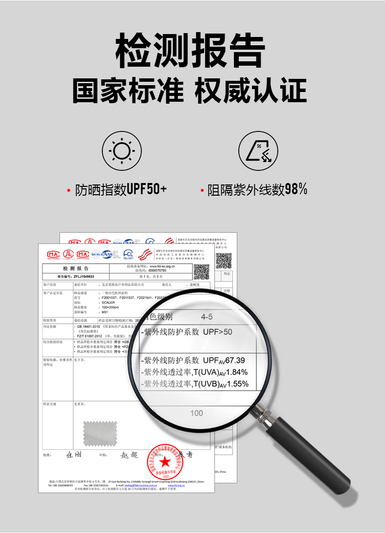 思凯乐 男女款户外防晒皮肤衣  UPF50+ 图6