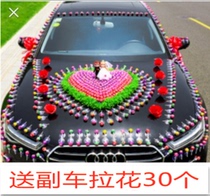 Main wedding car decoration lollipop supplies Wedding set creative shaking sound with the same suction cup personality float head float team