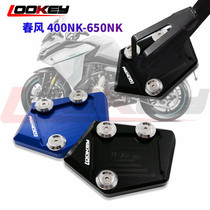 Suitable for spring wind NK150 250400650 G MT R retrofit side brace to increase support car increase base