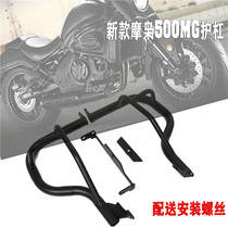 Molord 500MG MS Kawasaki Little Fire God 650 modified bumper Anti-bumper Bumper Thickened wall 3 2mm