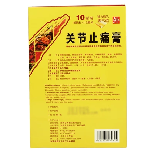 БЕСПЛАТНАЯ ДОСТАВКА] Обезболивающие крем для суставов Джинш.