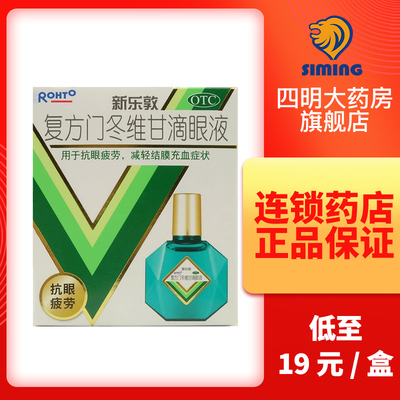 Mentholatum, зимние капли для глаз, 13 мл