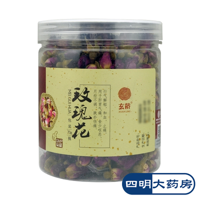 玄龄 Бренд Роуз 70 г/бутылка консервированного места происхождения Gansu бесплатная доставка
