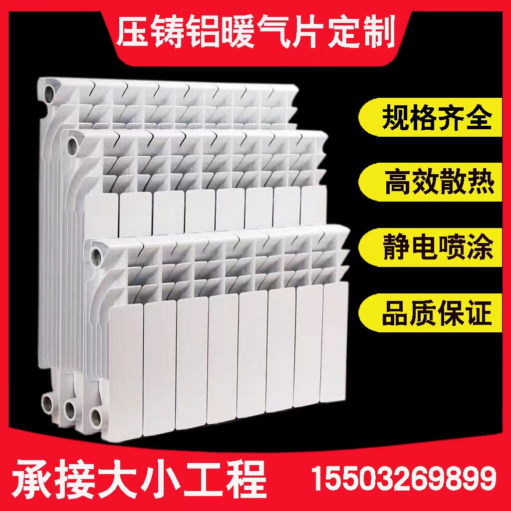 Die-cast aluminum radiator household plumbing copper-aluminum composite wall-mounted radiator heat exchanger custom heating