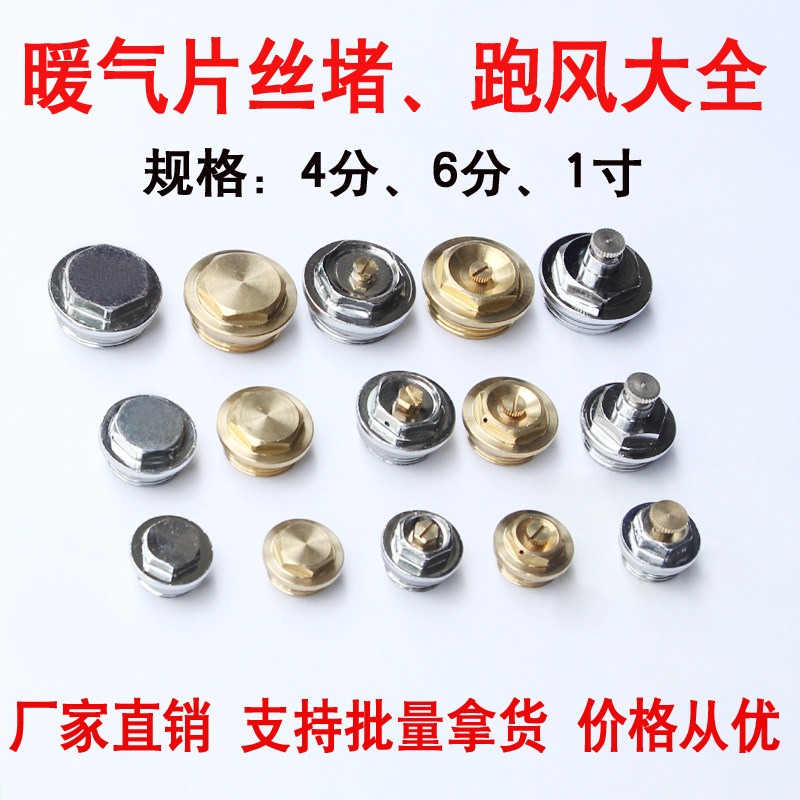 4 points 6 points 1 inch Heating sheet deflated valve choke plug steel pure copper manual exhaust blow down valve gate run ventilation ball plug