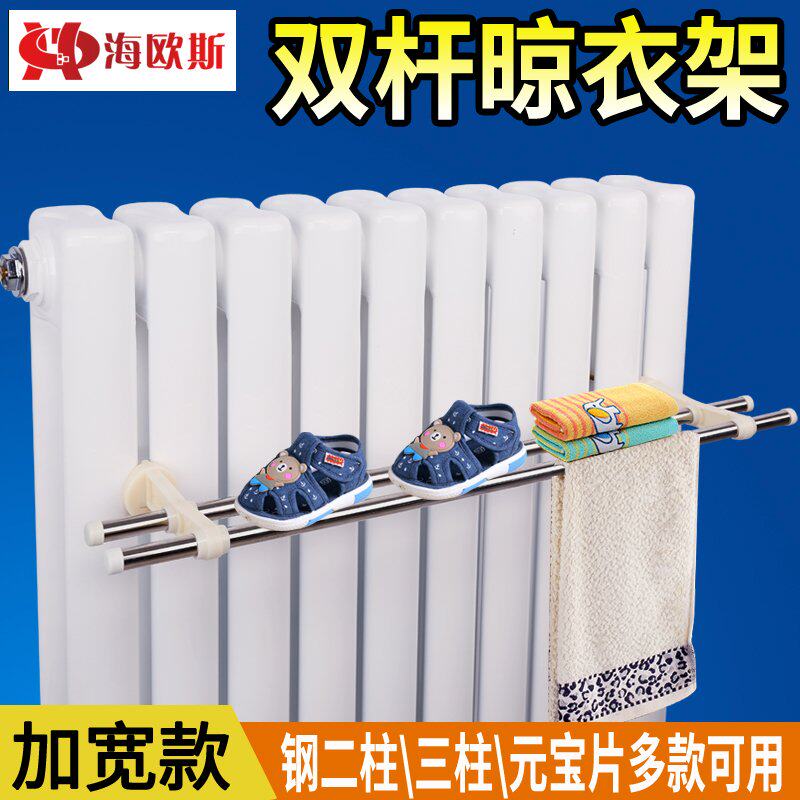 Universal reinforced radiator radiator Towel rack Towel bar Heating clothes rack Stainless steel hook