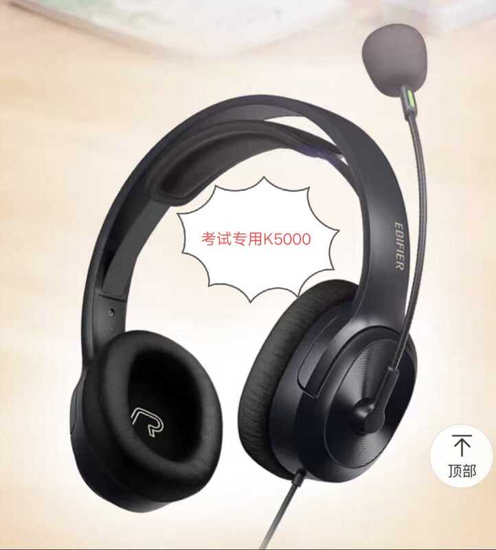 Edifier/Edifier K3000K5000K800 Music Headphones with Microphone Specifically for English Listening Exams