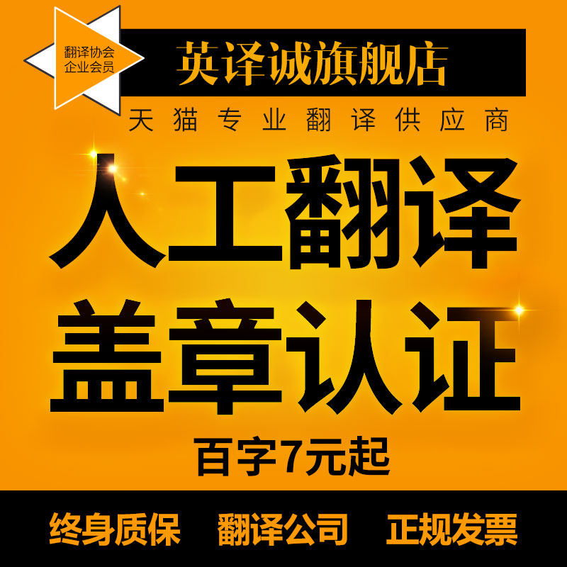 Ali Translation-English translation professional manual proof translation-1 hour back draft