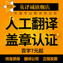  Ali Translation-English translation Cheng professional manual proof translation-1 hour return