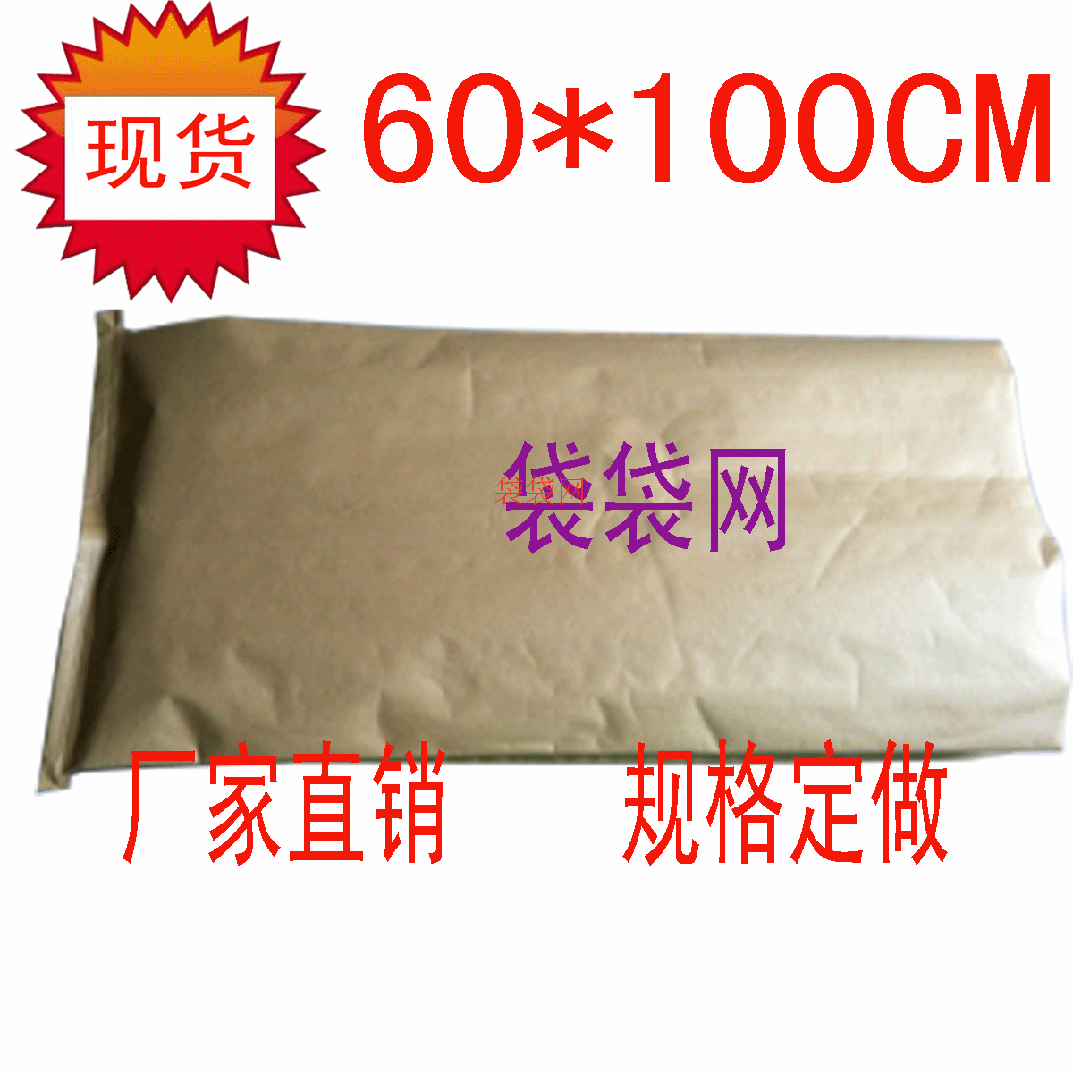 Composite woven bag 60*100cm paper-plastic composite bag kraft paper bag 25kg moisture-proof plastic bag wholesale