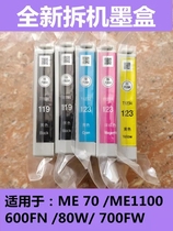 Suitable for office80w 700fw ME1100 T1191 119 123 disassembly cartridge