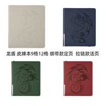 Dragon Shield leather card book card book 9 grids 12 grids strap type zipper type fixed-leaf loose-leaf supplementary page