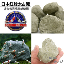 Japanese red bee Taikoo Mud Taikoo Mud Taikoo Mud powder Crystal shrimp Aquatic plants Natural trace elements