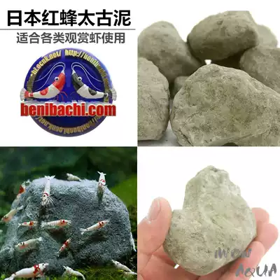 Japanese Red Bee Taikoo sea mud Taikoo mud Swire mud powder crystal shrimp aquatic grass natural trace elements