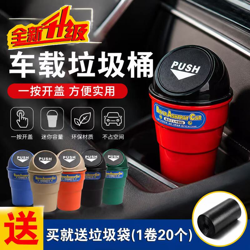 Car Trash Can with Lid, Garbage Bag for Use in the Car, Mini Portable Car Creative Metal Storage Box
