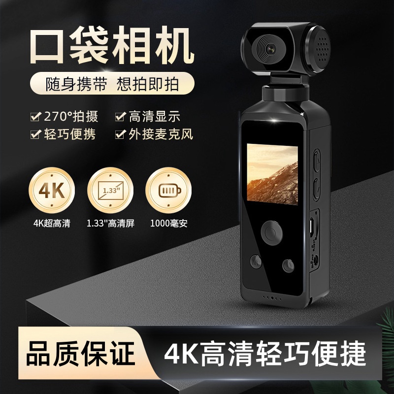 ソニーのユニバーサルでシンプルなハンドヘルドサイクリングスポーツ写真撮影に適した新しい4K HD防振ポケットカメラ