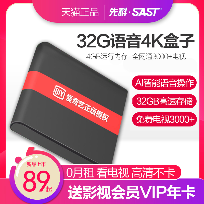 SAST chenko H8 TV Box Internet set-top box Home Android Wireless WiFi All-internet-in-screen Magic Box