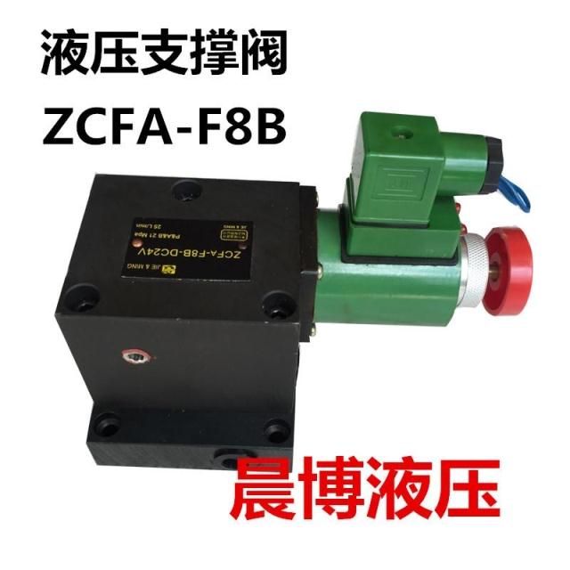 Hydraulic station accessories Hydraulic valve Operation valve Support valve Balance valve Solenoid valve ZCFA-F8B ZCF-F8B