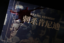 Federal Wallet to assassinate the Kennedy Reasoning Suit