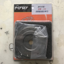 Taiwan MTRT competitive boot plate Fuxi Qiaoge ghost fire Fast Eagle battle BWS modified overrunning clutch