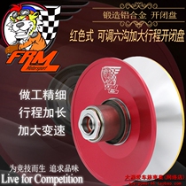 Taiwan FRM forging enlarged stroke opening and closing disc SMAX FORCE Lin Hai collar 175 NVX155 non-KOSO