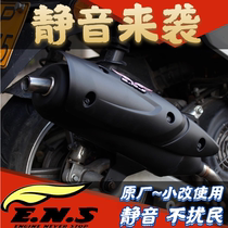  Taiwan ENS Linhai fourth generation Yamaba 1~3 generation Cygnus modified back pressure silent exhaust pipe silent pipe