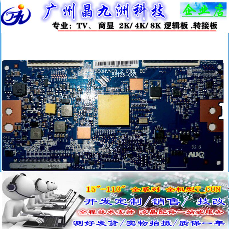 New Sony logic board T550HVN08 2 CTRL BD 55T23-C03 43 inch 50 55 inch 55 inch