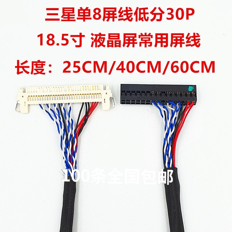 18 5 inch special single 8 screen line low score single 8 screen line with card and without card FIX-single 8-30P lengthened