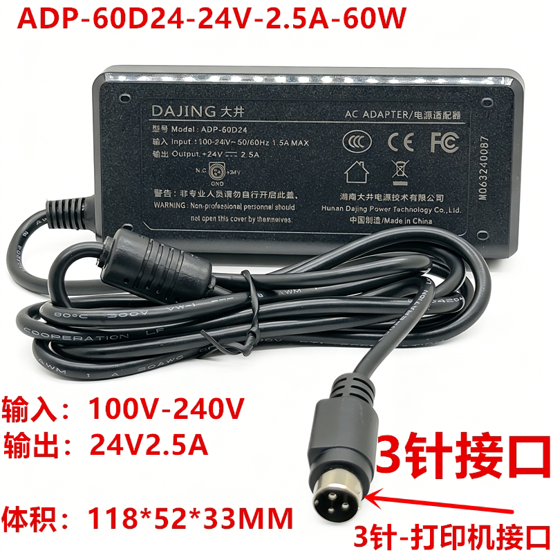Original Dajing Adp-60D24 Label Printer Power Adapter 24V2.5A Power Supply Three-Pin