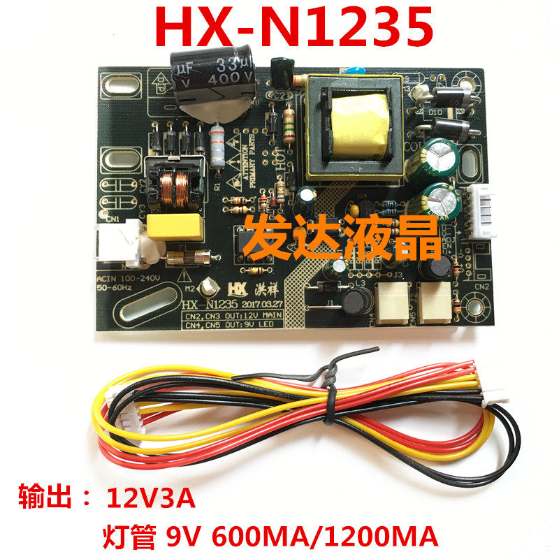 Assembly machine Miscellaneous LED small LCD TV power supply constant current integrated board 15-23 6 inch HX-N1235